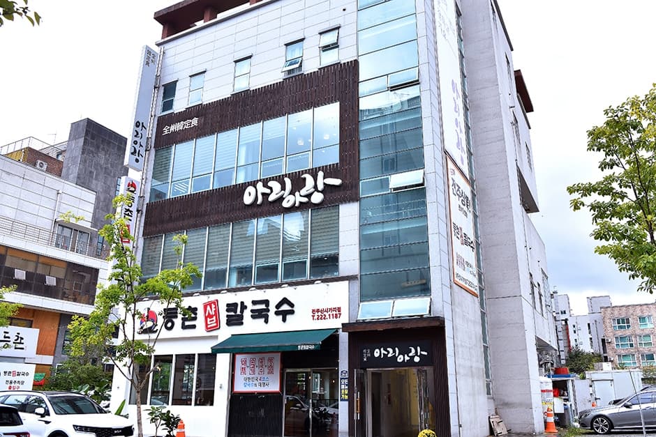 아리아랑