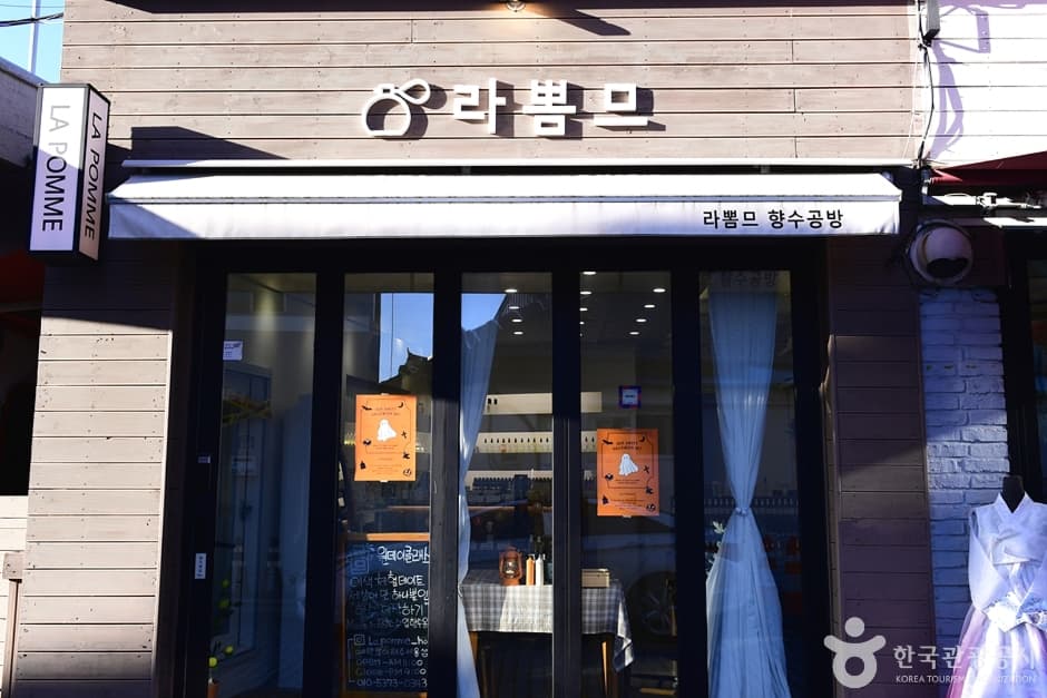 라뽐므
