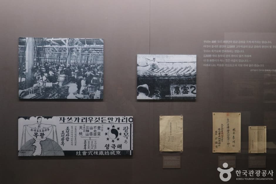 대한민국역사박물관