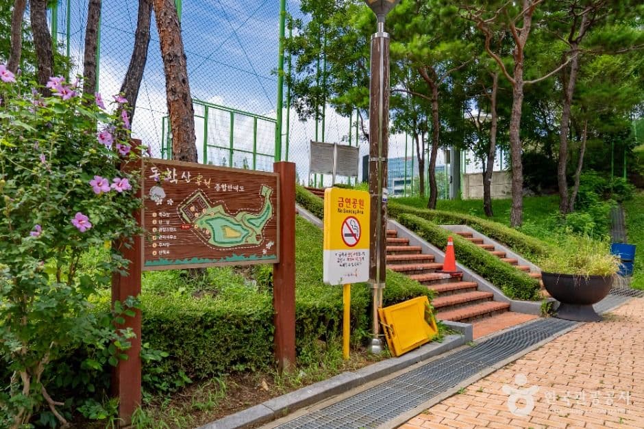 동학산공원