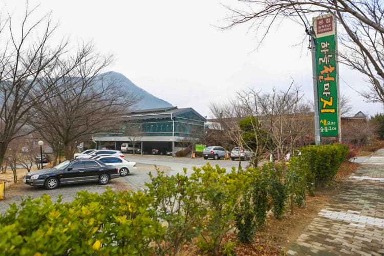 하늘천따지 본점