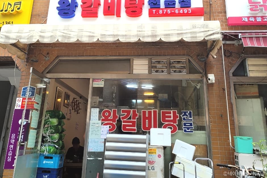 논밭골 봉천점