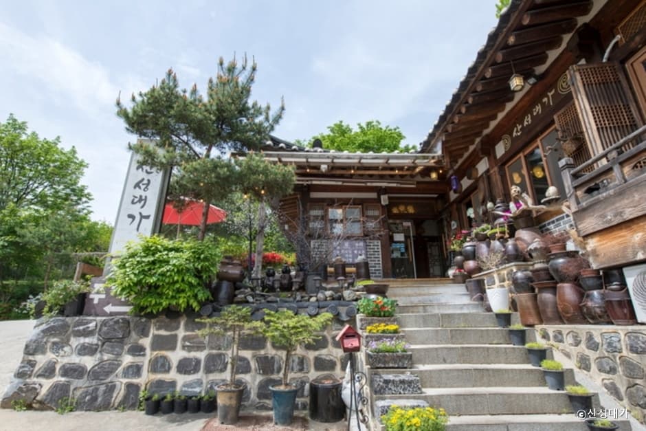 산성대가