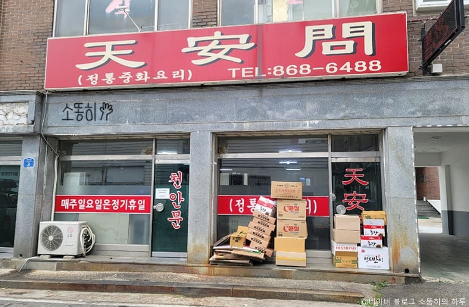 천안문
