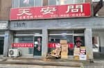 천안문