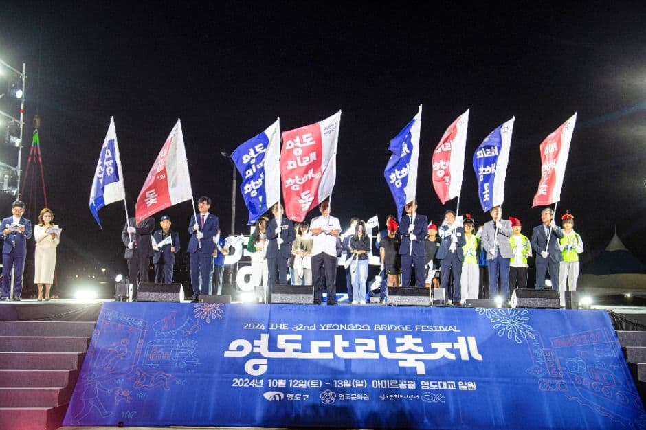 영도다리축제