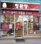 KGC - Dongmyo Branch [Tax Refund Shop] (KGC 동묘점)