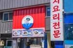 폴리스낙지