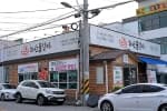 화산물갈비 전주본점