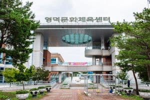 영덕문화원
