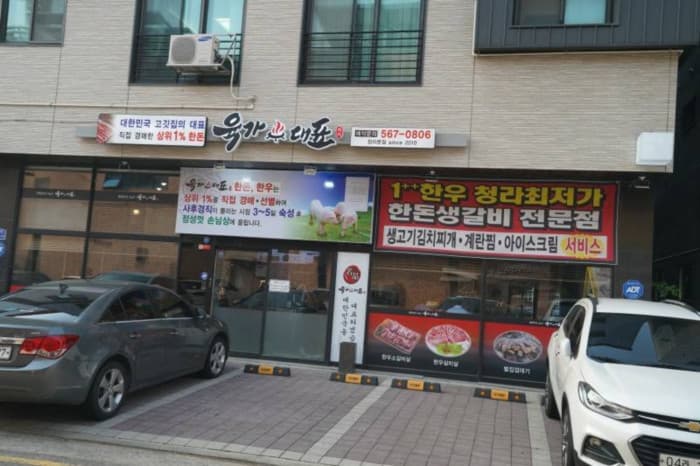 육가대표 청라