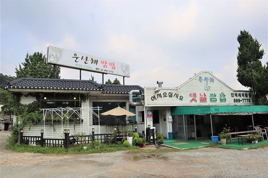 운산채옛날쌈밥