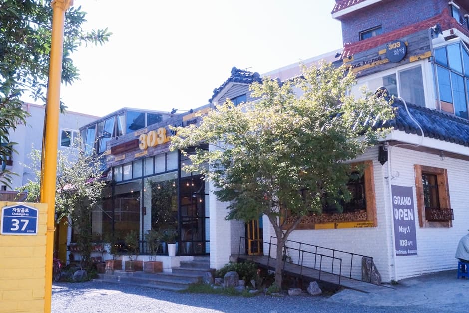 303화덕 동래온천장점