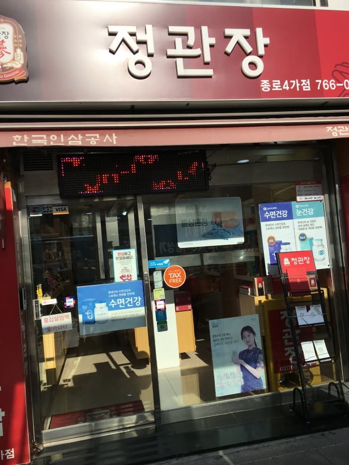 CheongKwanJang - Jongno 4(sa)-ga Branch [Tax Refund Shop] (정관장 종로4가)