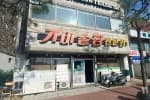 가마솥찜