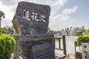 연화못(하가못)