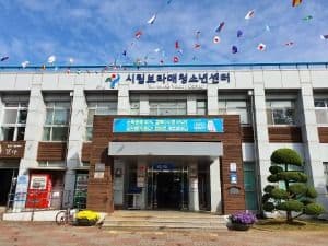 서울시립보라매청소년센터