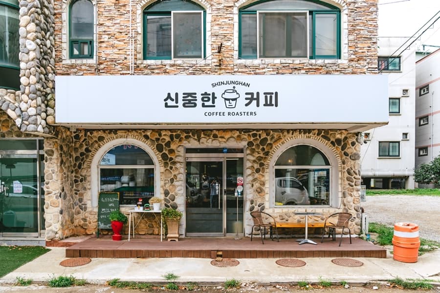 신중한커피