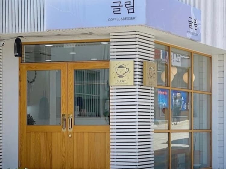 글림