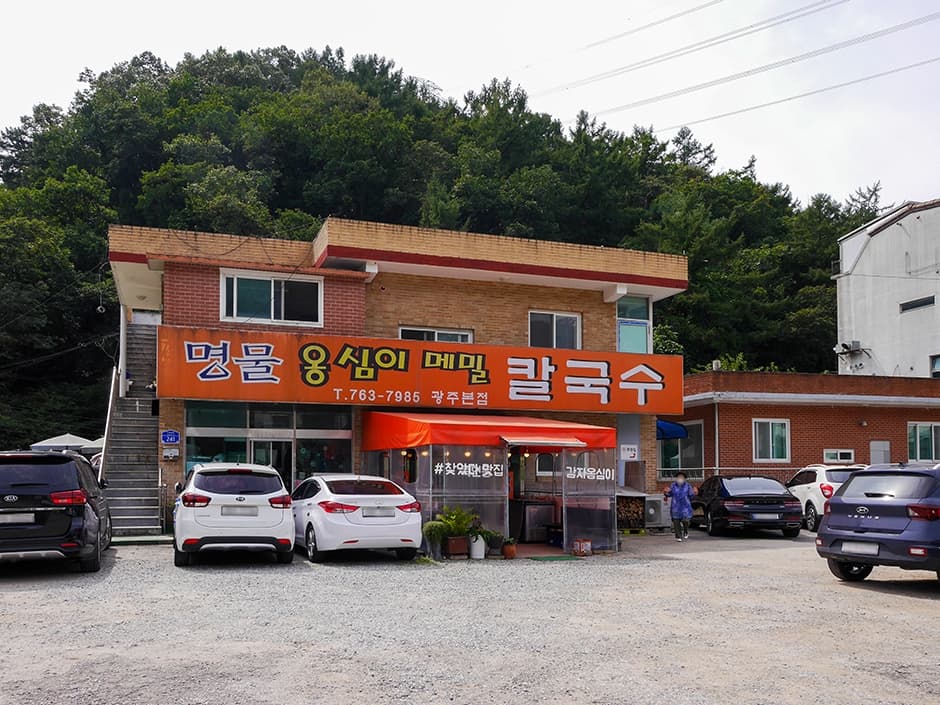 명물옹심이메밀칼국수