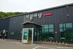 시골마당