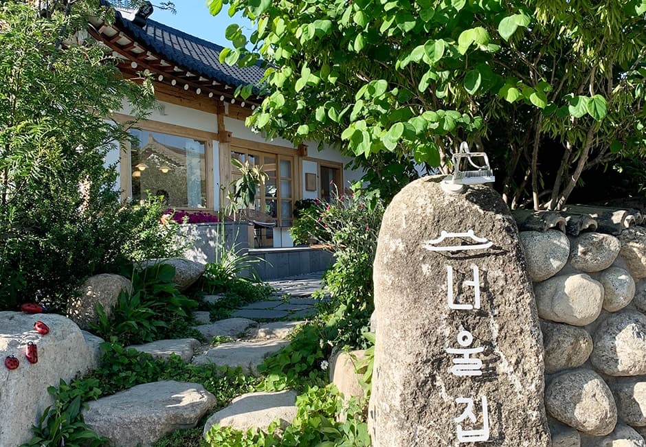 너울집