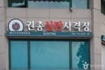 경주보문실탄사격장