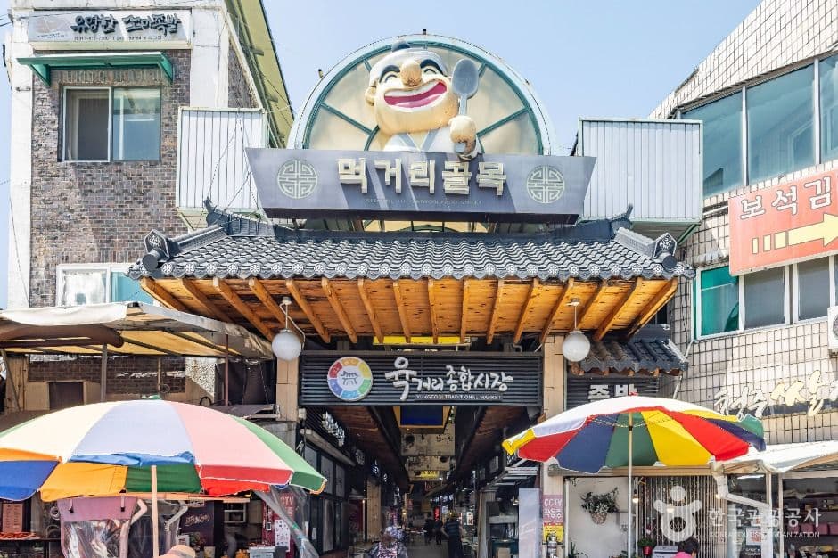 청주 육거리종합시장
