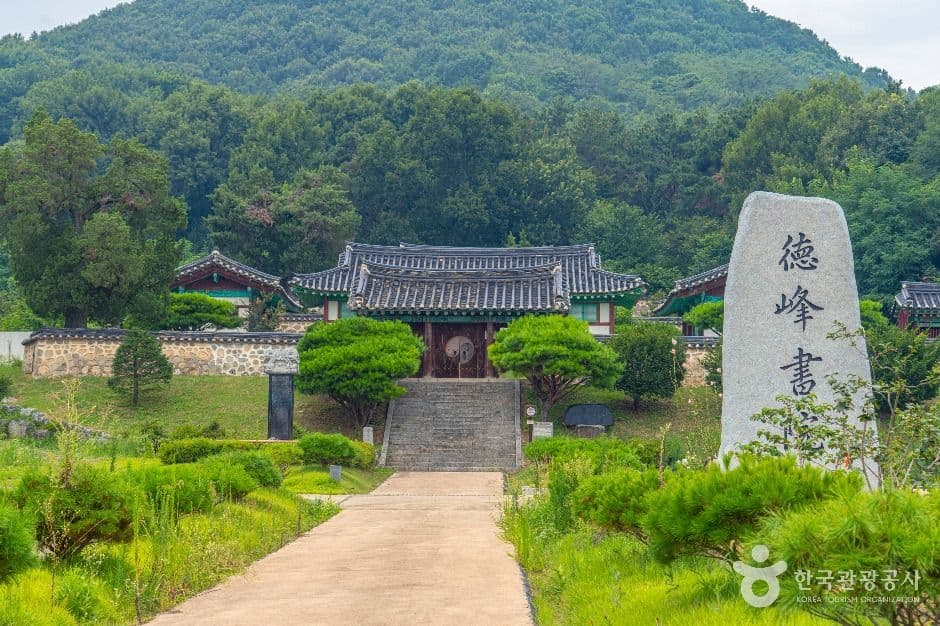 덕봉서원