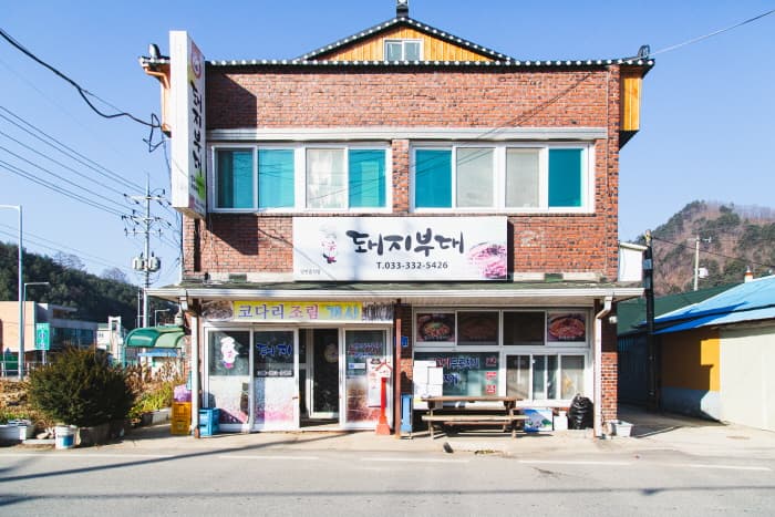 돼지부대