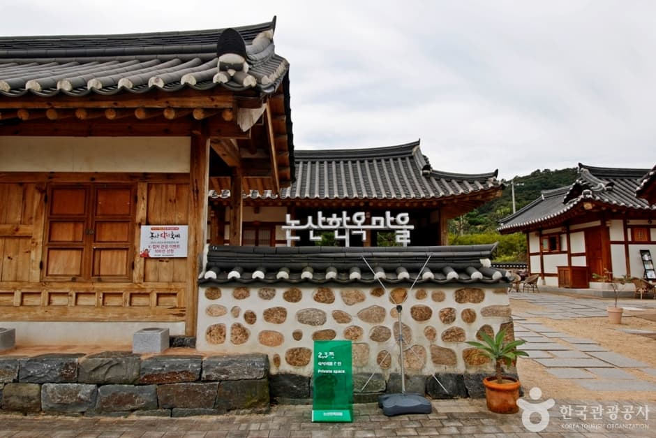 논산한옥마을