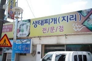 성진회관