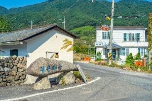 평촌마을