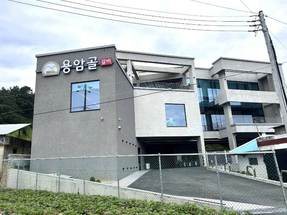용암골