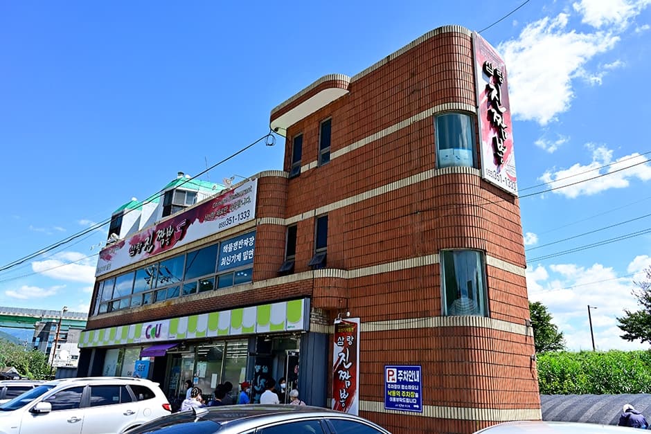 삼랑진짬뽕