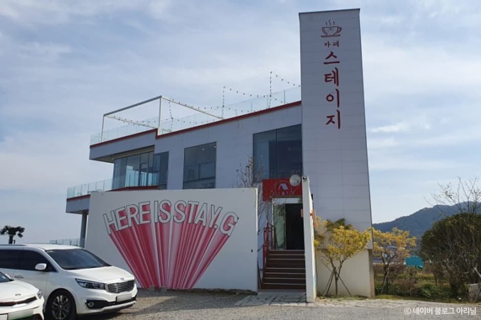 카페스테이지
