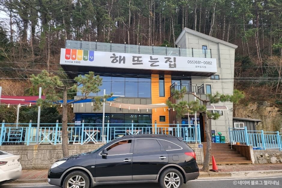 해뜨는집
