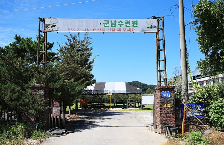 아띠캠핑장