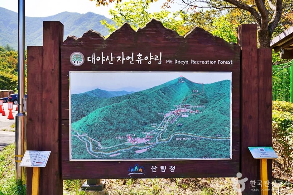 국립 대야산자연휴양림