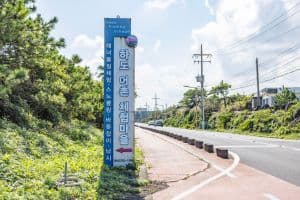 Hado Fishing Experience Village (하도어촌체험마을)