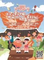 담그랑께 나누랑께