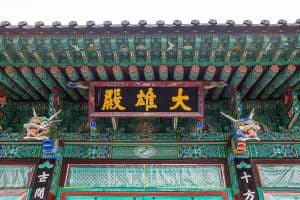 유석사(영주)