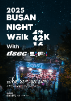 2025 부산나이트워크42K With 디섹·토레타!