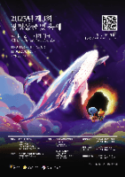 광명동굴 빛 축제