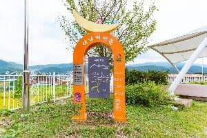 다라미자운영마을