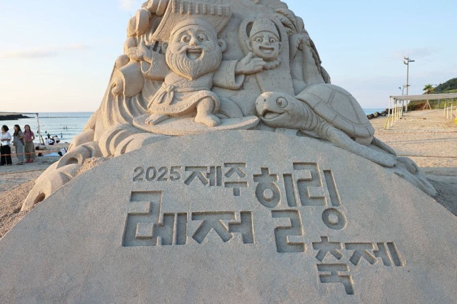 제주레저힐링축제