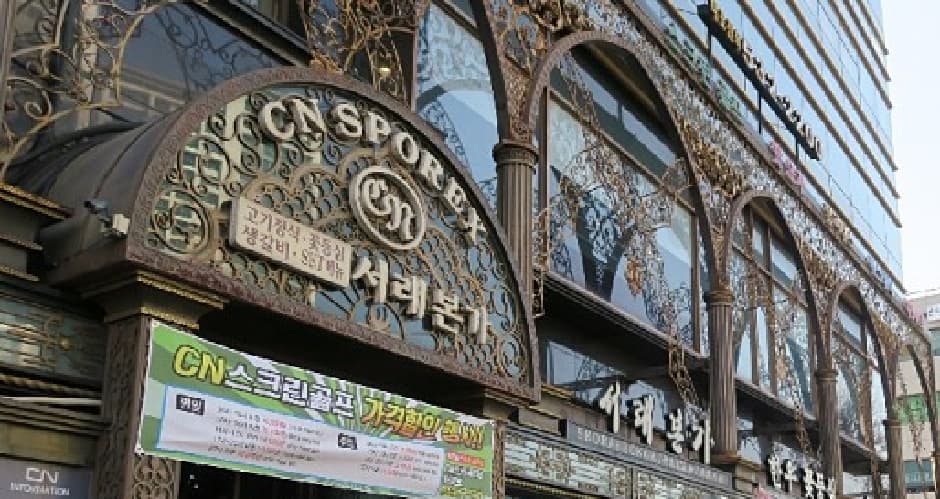 서래본갈비