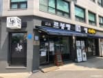 르봉뺑 본점
