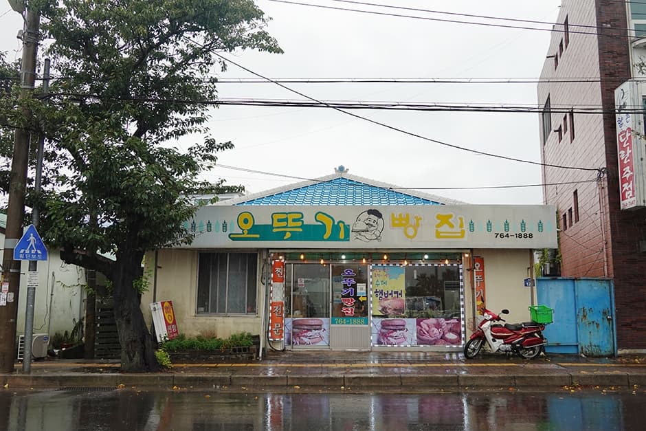오뚜기빵집