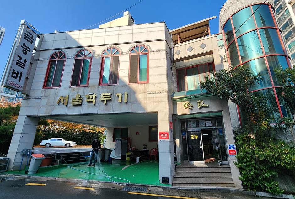금농갈비